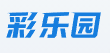 彩乐园1【邀请码： 5676039】